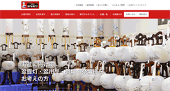 Desktop Screenshot of ikkyuu-san.co.jp